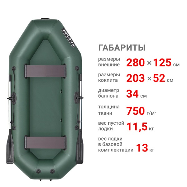 М-3 Оптима Лайт (280 см) Лодка (серая 2630)