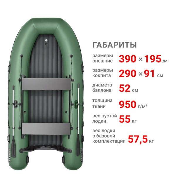 390 НДНД аэр Лодка (зеленый 107051)