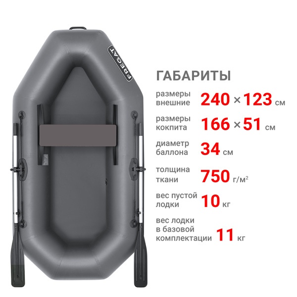 М-11 Оптима (240 см) Лодка (серая 26220)