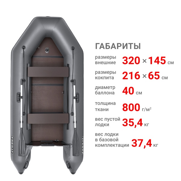 320 ЕК с килем Лодка (серая 59)